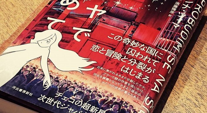 Next-generation Japanesque novels where Prague and Shibuya overlap.