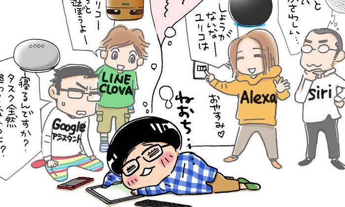 MONO Gusa life! Part 1 Why I live with 12 smart speakers