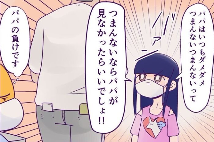 ‘Daddy should see it’ Daughter completely refutes her father !? Echoes in a cartoon depicting a conversation