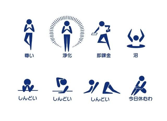 Do you have too much idea of ​​’noble’ and ‘do more’? There is a nerd but in a laughing pictogram.