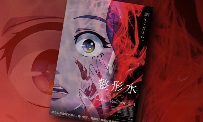 Miyuki Sawashiro, Junichi Suwabe, Sumire Uesaka, Satoshi Hino in the dubbed version of the orthopedic psychological horror ‘Shaping Water’ from South Korea