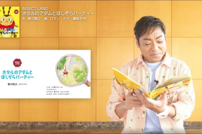 Teruyuki Kagawa x Thomas Romain’s picture book ‘Insect Land’ animation project in progress
