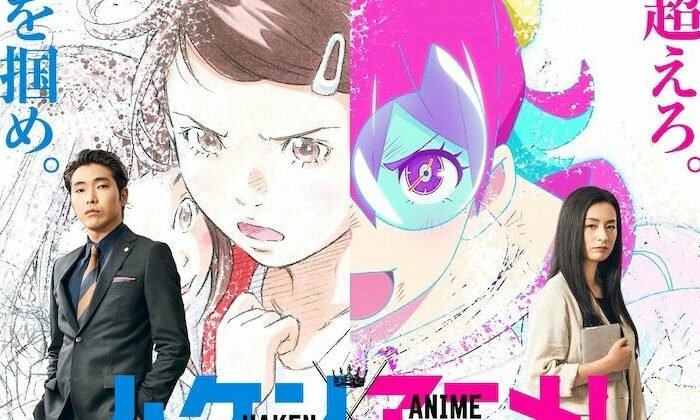 Mizuki Tsujimura ‘Haken Anime!’ Starring Riho Yoshioka in a live-action movie! Co-starring Tomoya Nakamura, Tasuku Emoto, Machiko Ono