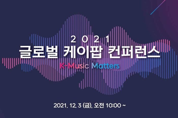 Korean Intellectual Property Office to Collaborate with K-Pop Industry to Protect Korean Wave Intellectual Property