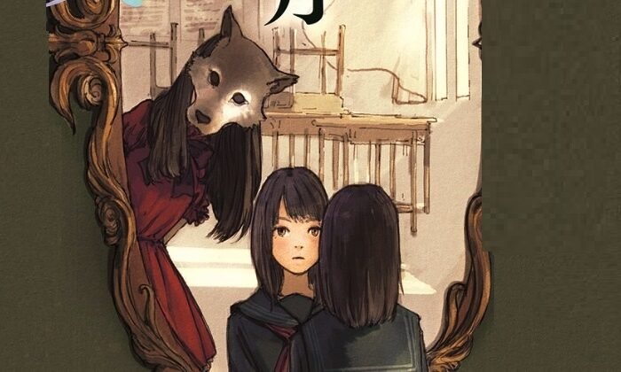 This winter, Mizuki Tsujimura’s best-selling novel ‘Kagami no Kojo’ theatrical animation.