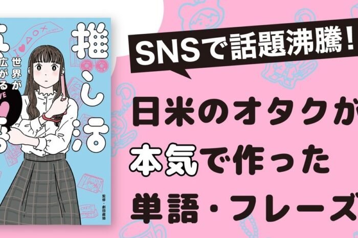 What is the English translation of ‘Pushing is precious’? Aoi Yuki narration video released