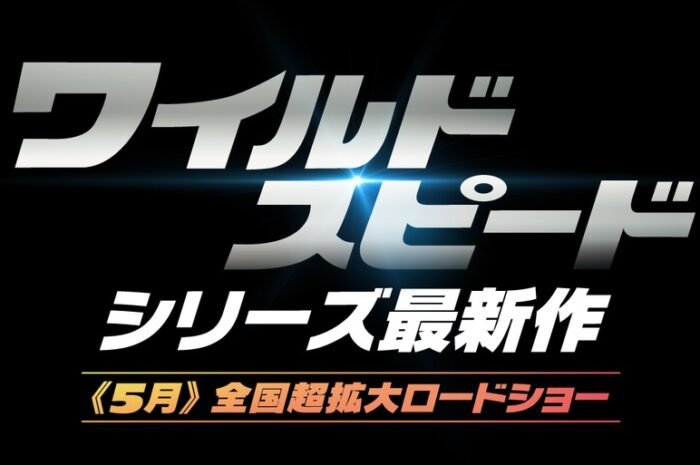 ‘Wild Speed’ is a new work released on May 23! Special booth at Tokyo Auto Salon & Osaka Auto Messe