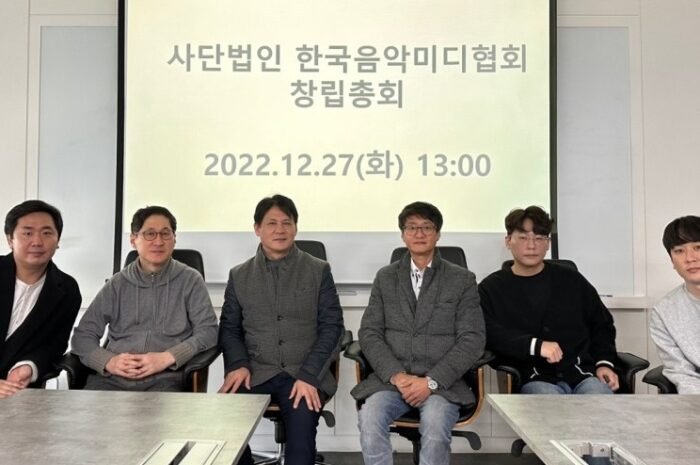Korea Music Media Association held the inaugural general meeting, ‘Pay attention to the MIDI music that created the K-pop syndrome.’