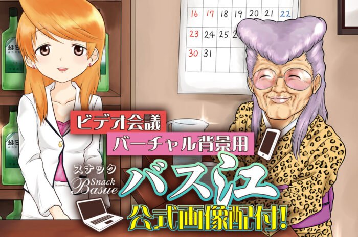 Gag manga ‘Snackbus E’ animated, key visual released.