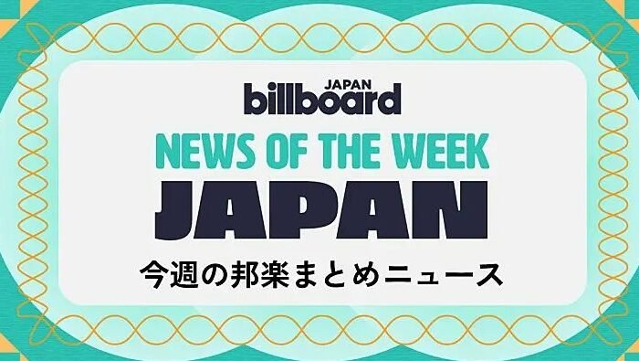 Ado&TEAM takes first place overall, SiM in America, and Yuri in South Korea for the first time—Higedan’s new song to be released: This week’s Japanese music summary news.