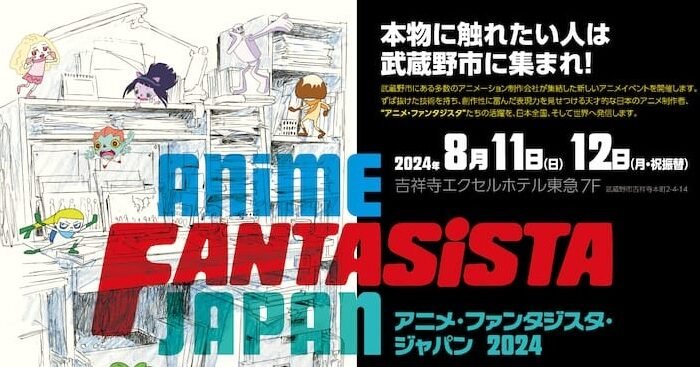 A talk event will focus on anime creators in August, including Toshiyuki Inoue and Kiyotaka Oshiyama.