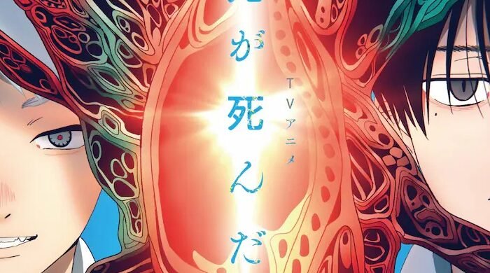 The first exhibition of ‘The Summer When the Light Died’ will be held in Ikebukuro from November! Original merchandise will also be available at the exhibition and photo spot.